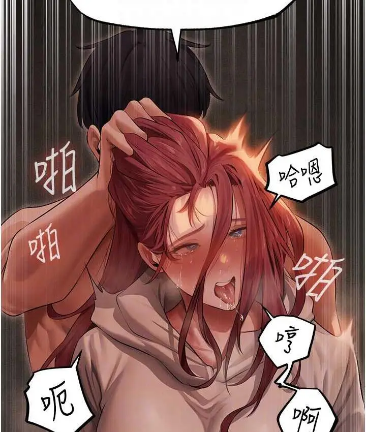 漫画《异界猎妻人》第51话第86张图