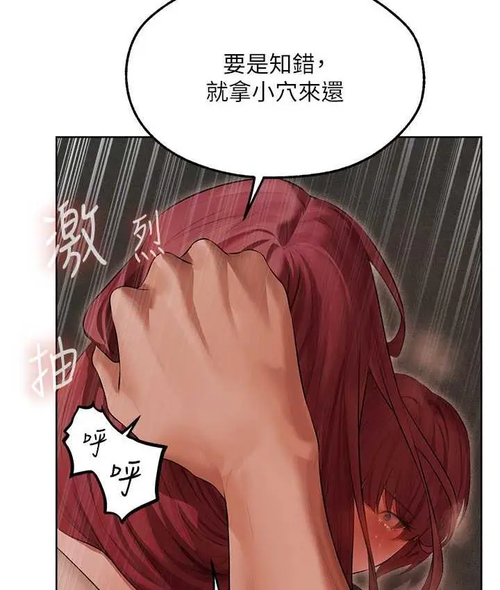 漫画《异界猎妻人》第51话第89张图