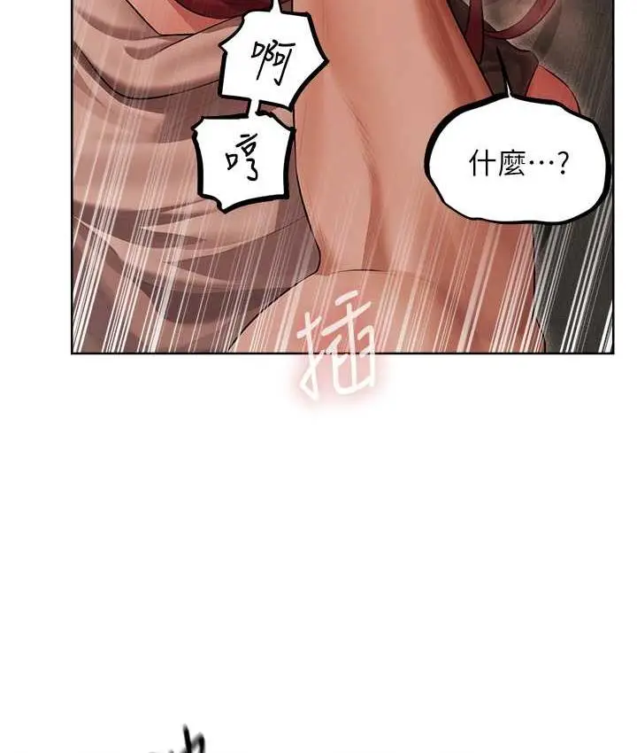 漫画《异界猎妻人》第51话第90张图