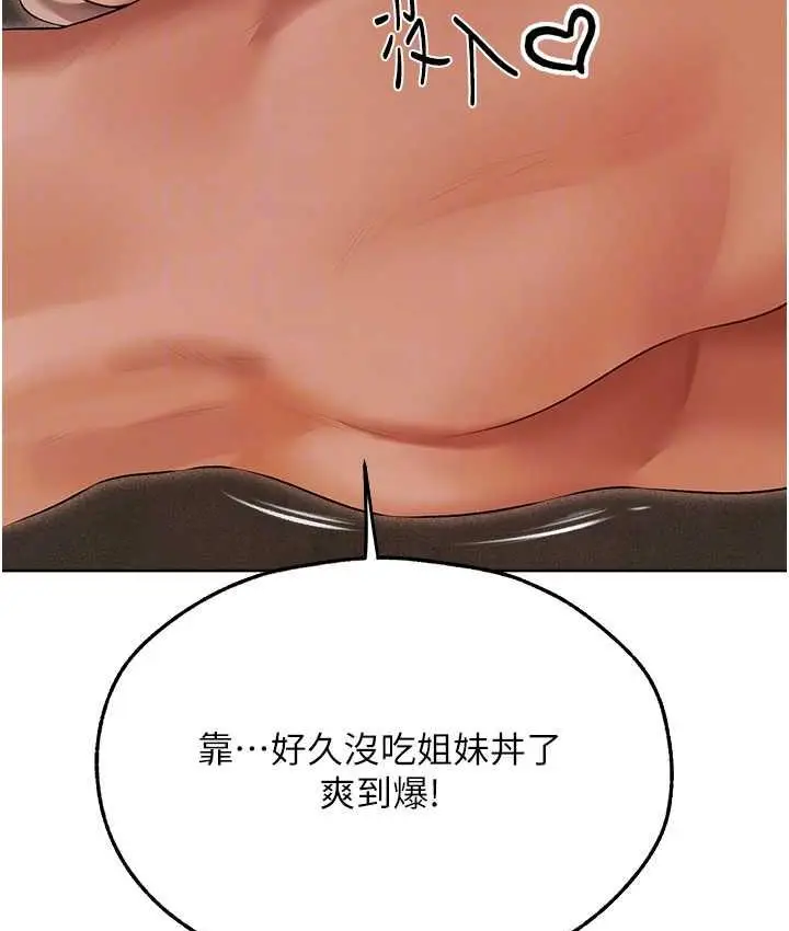 漫画《异界猎妻人》第51话第95张图