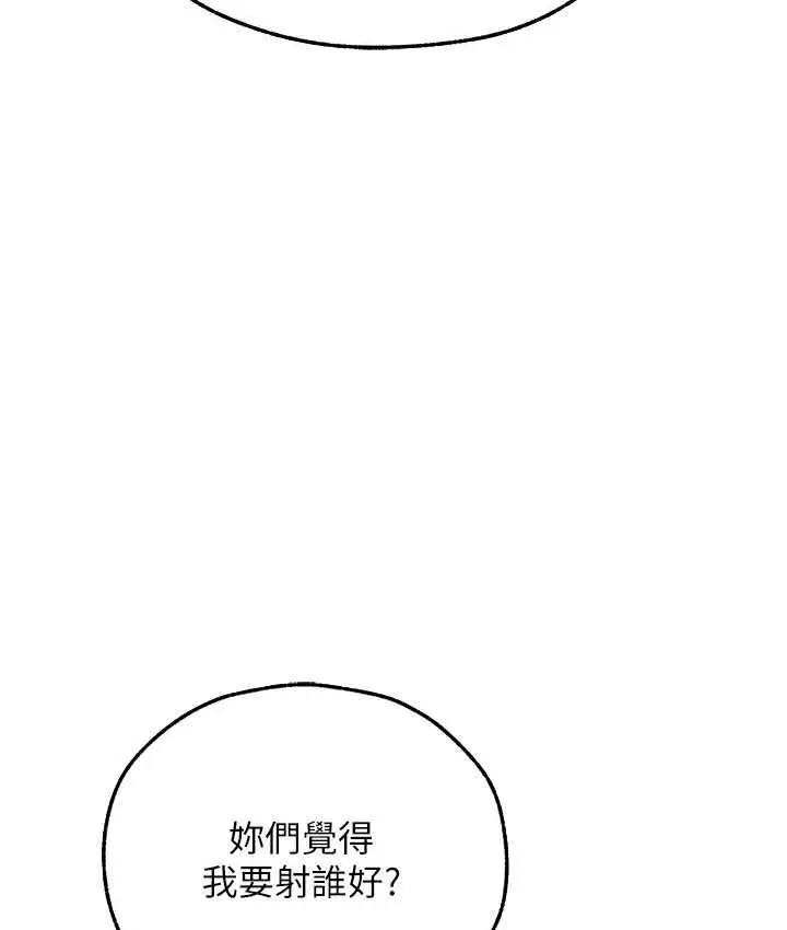 漫画《异界猎妻人》第51话第96张图