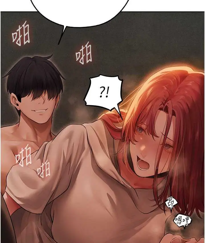 漫画《异界猎妻人》第51话第97张图