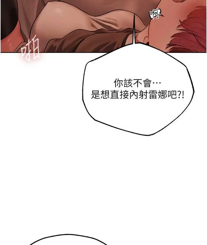 漫画《异界猎妻人》第51话第98张图