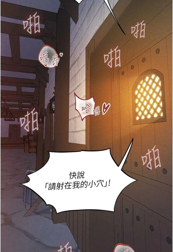 漫画《异界猎妻人》第41话第10张图