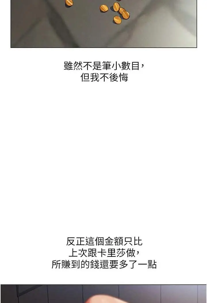 漫画《异界猎妻人》第41话第100张图