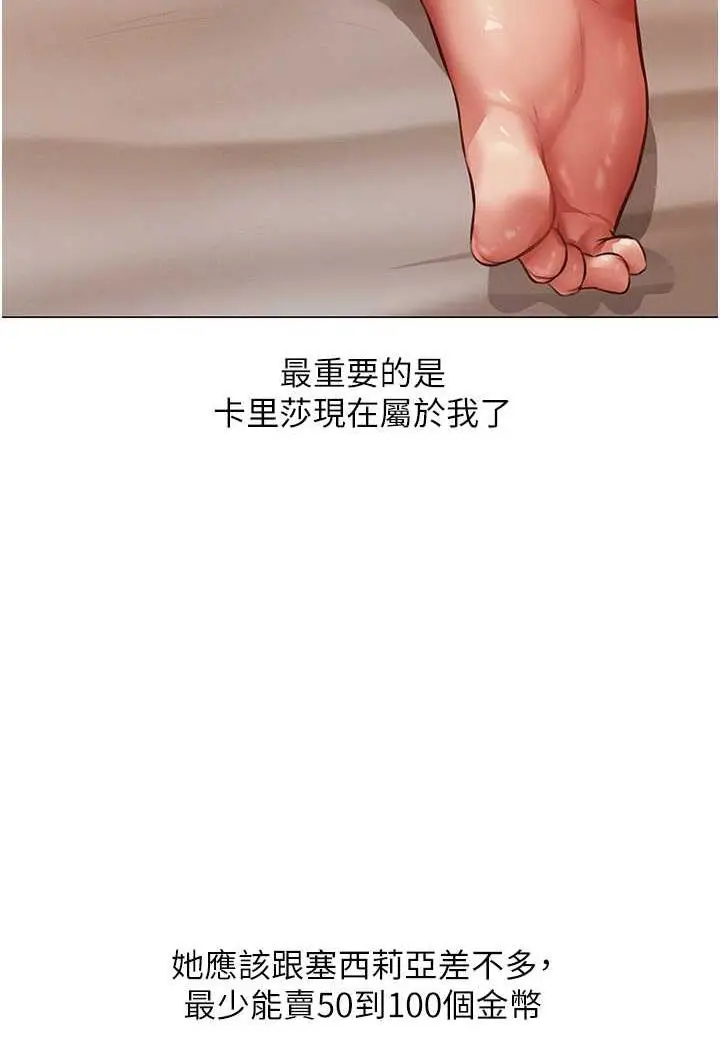 漫画《异界猎妻人》第41话第102张图