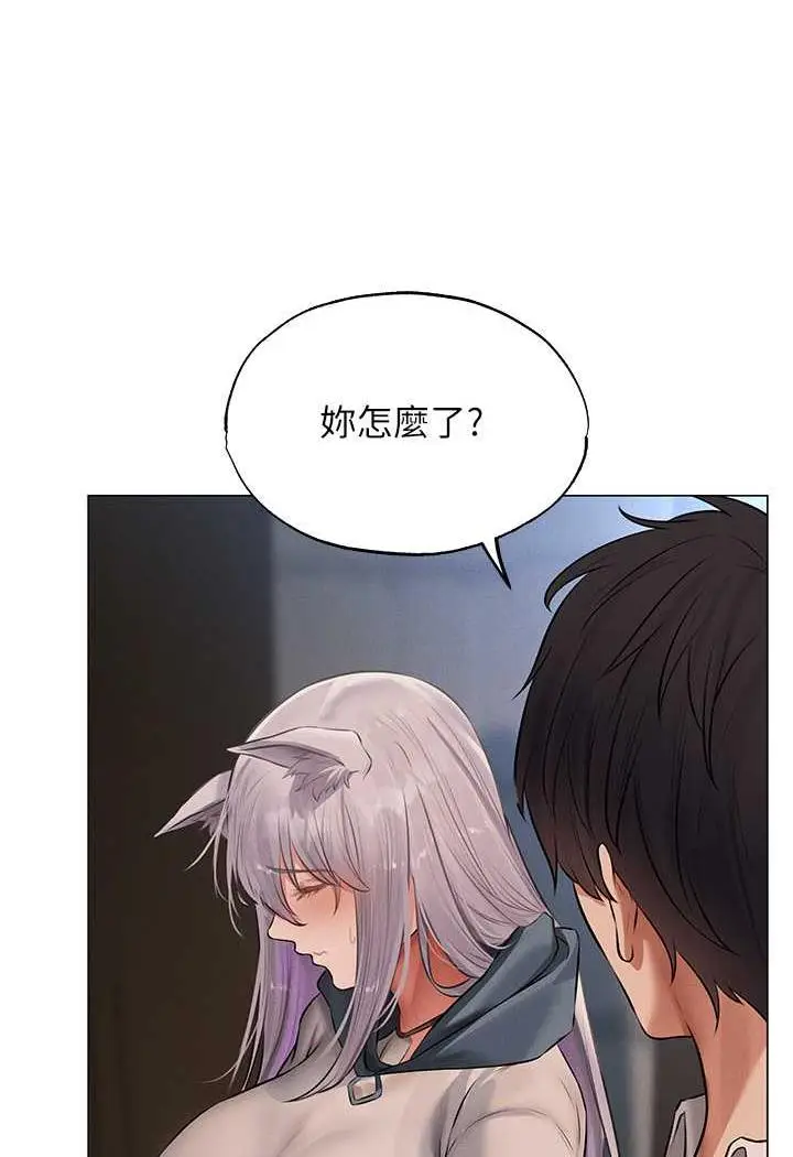 漫画《异界猎妻人》第41话第106张图