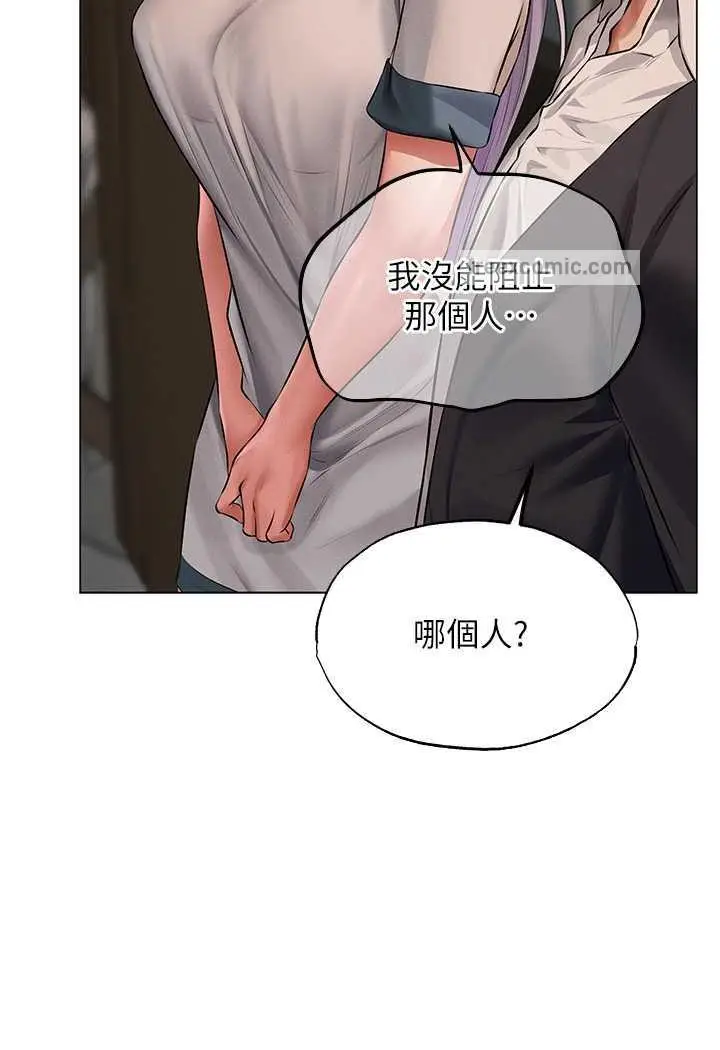 漫画《异界猎妻人》第41话第107张图