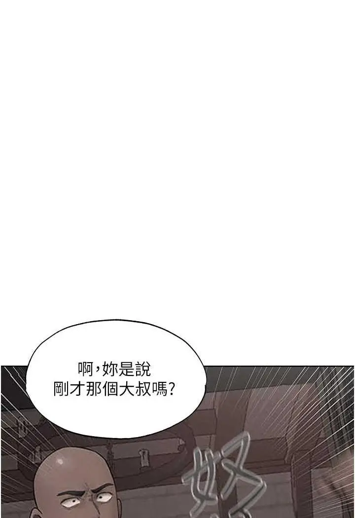 漫画《异界猎妻人》第41话第108张图