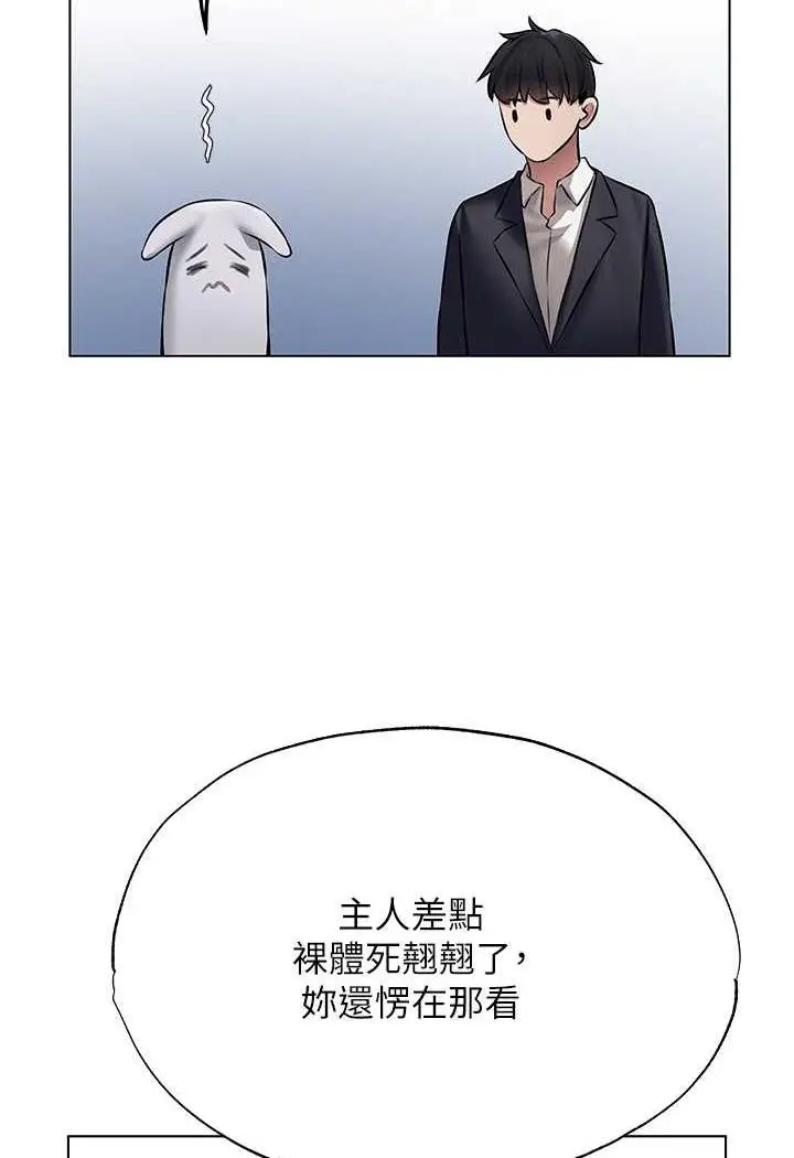 漫画《异界猎妻人》第41话第111张图