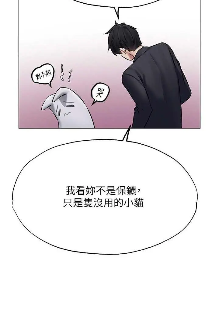 漫画《异界猎妻人》第41话第112张图