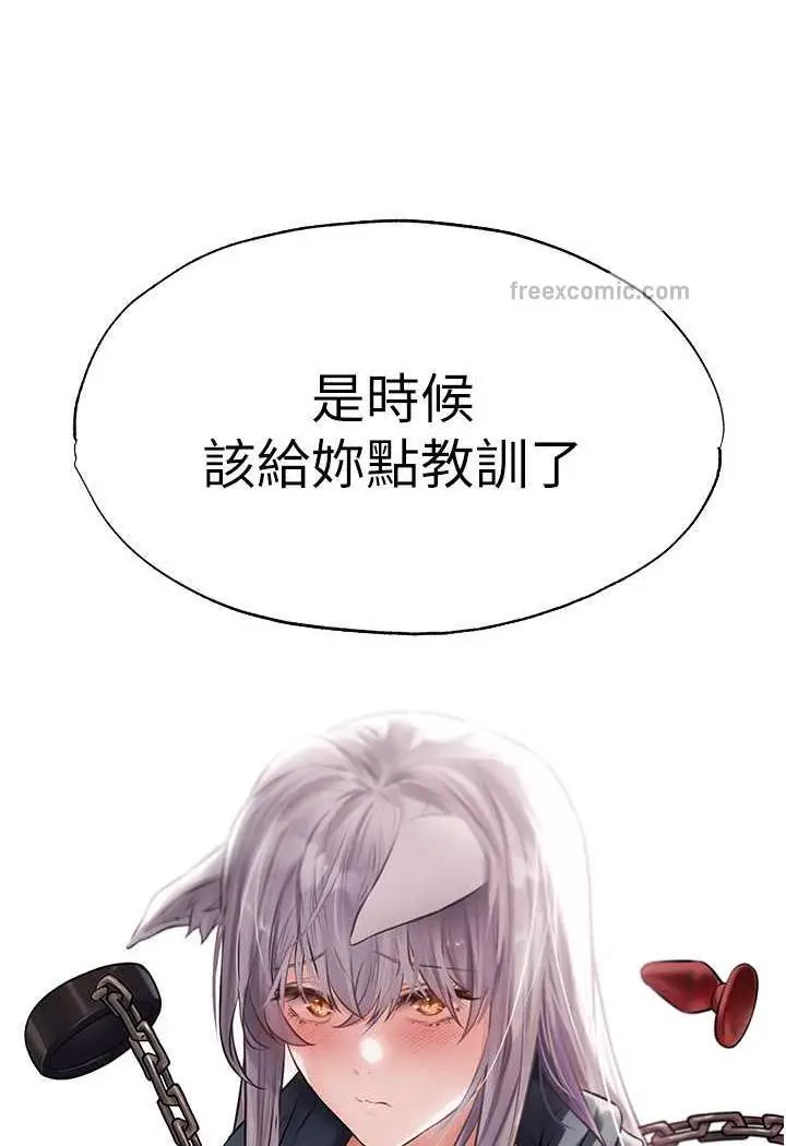 漫画《异界猎妻人》第41话第113张图