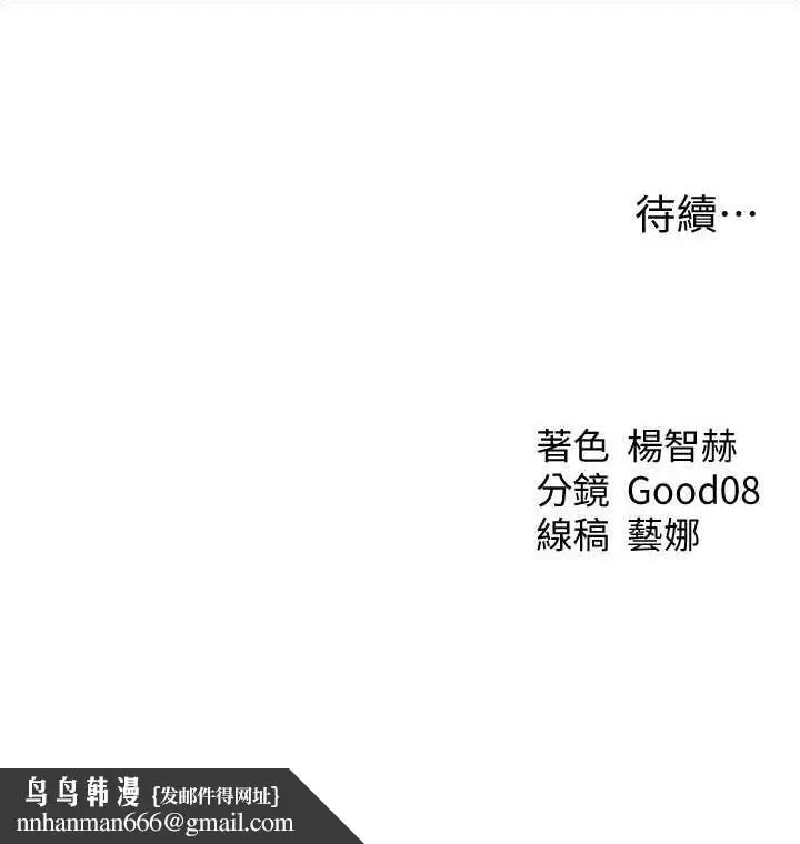 漫画《异界猎妻人》第41话第115张图