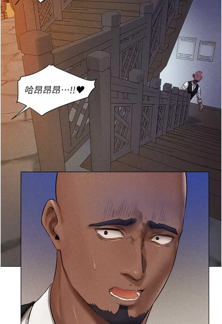 漫画《异界猎妻人》第41话第12张图