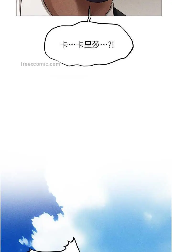 漫画《异界猎妻人》第41话第13张图
