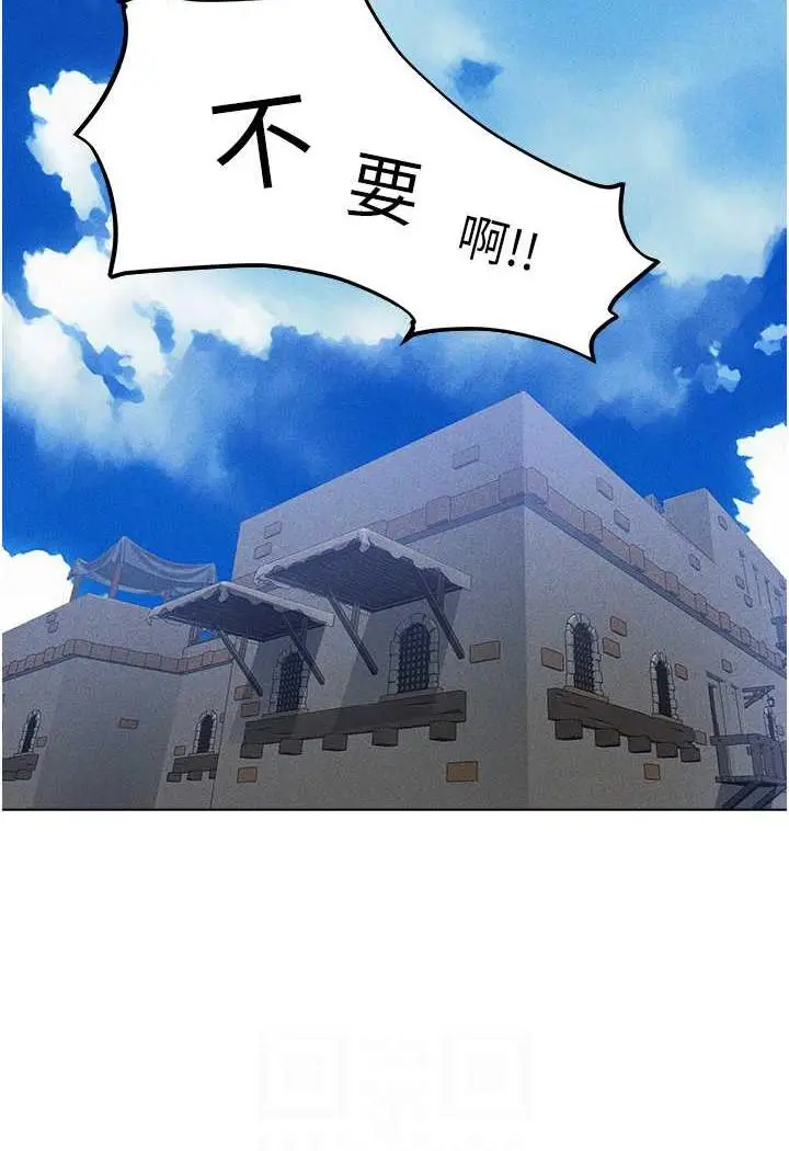 漫画《异界猎妻人》第41话第14张图
