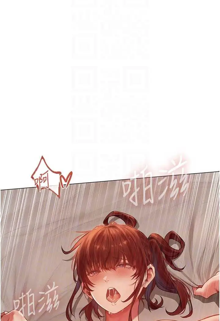 漫画《异界猎妻人》第41话第16张图