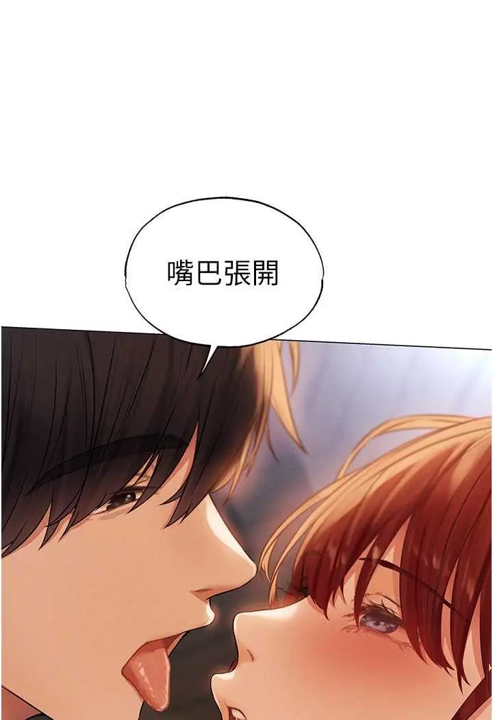 漫画《异界猎妻人》第41话第21张图