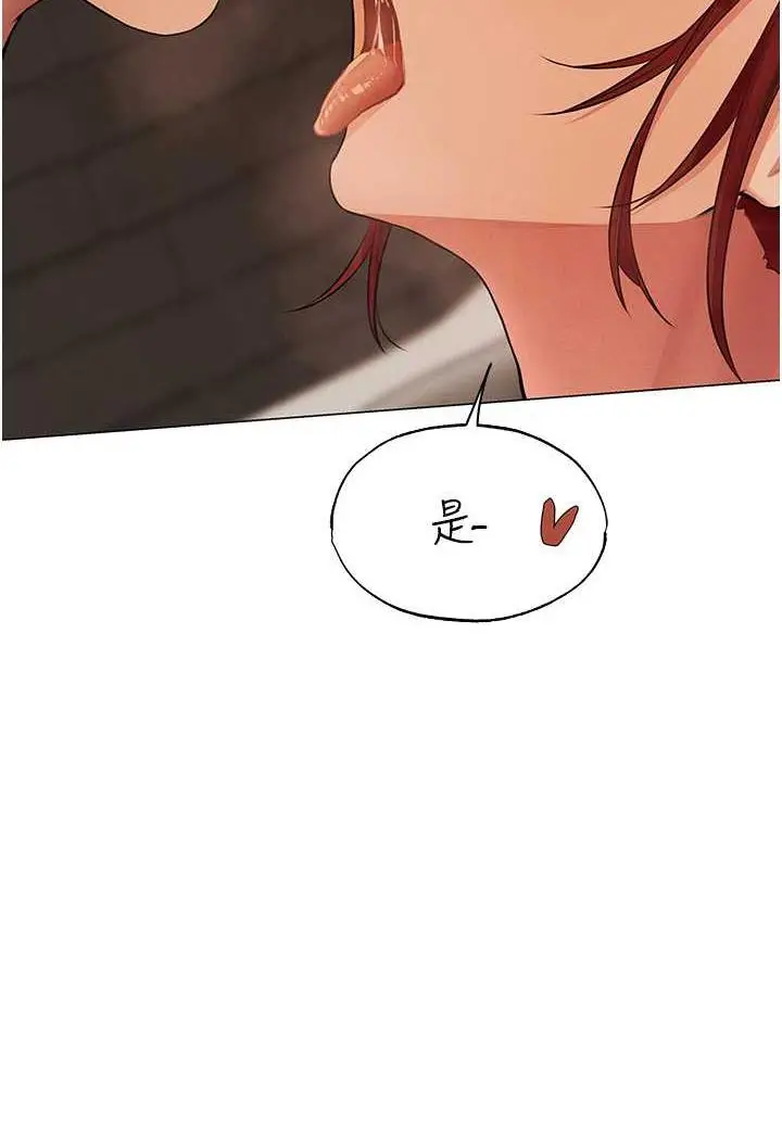 漫画《异界猎妻人》第41话第22张图