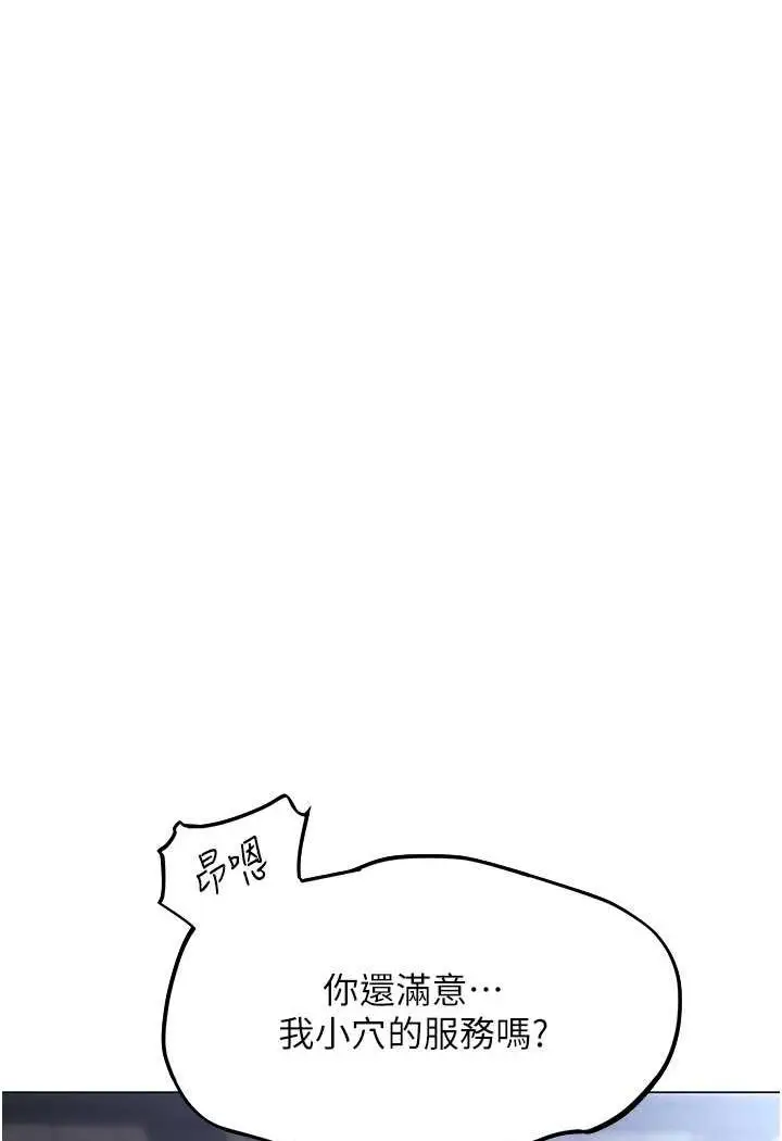 漫画《异界猎妻人》第41话第29张图