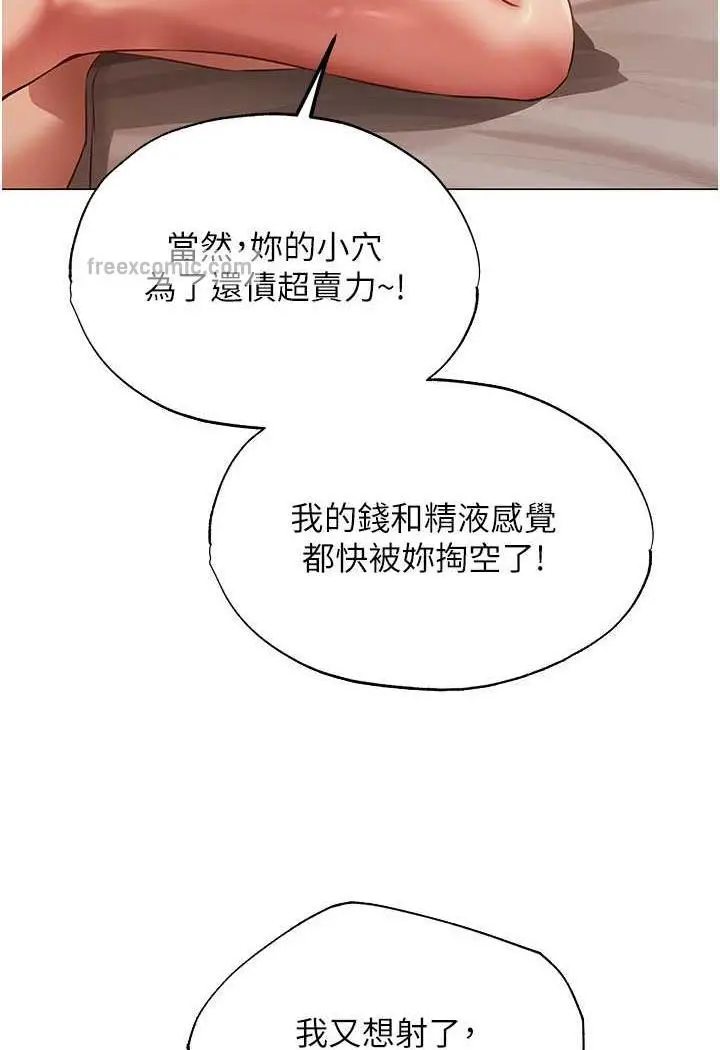 漫画《异界猎妻人》第41话第31张图