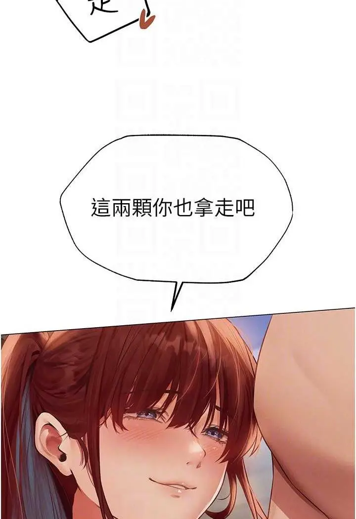漫画《异界猎妻人》第41话第36张图