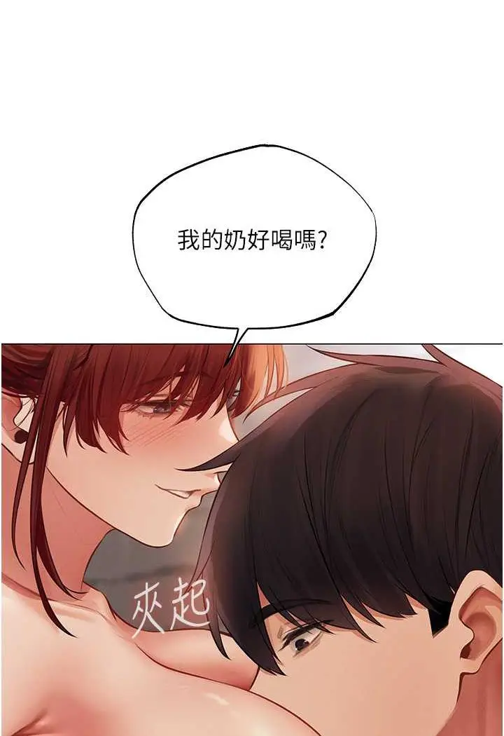 漫画《异界猎妻人》第41话第39张图