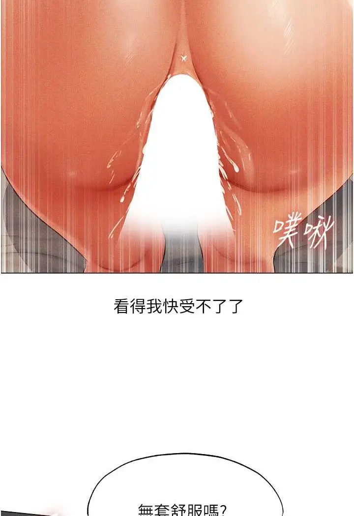 漫画《异界猎妻人》第41话第4张图