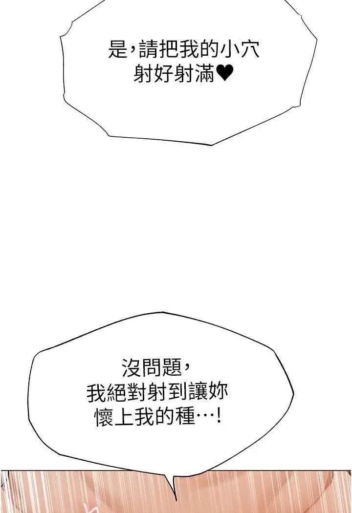 漫画《异界猎妻人》第41话第43张图