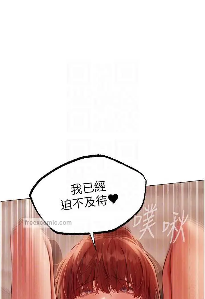 漫画《异界猎妻人》第41话第45张图