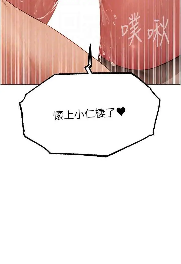 漫画《异界猎妻人》第41话第47张图