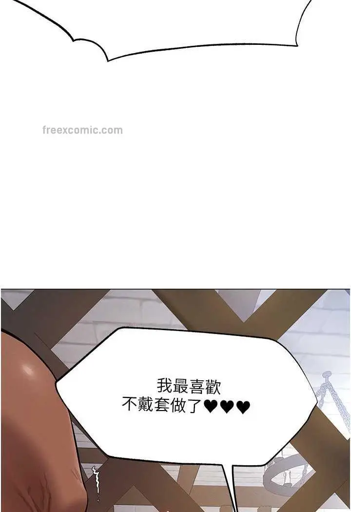 漫画《异界猎妻人》第41话第49张图