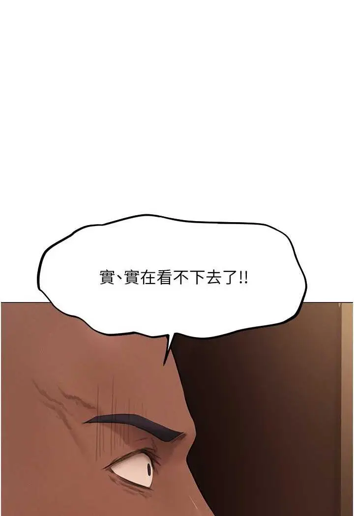 漫画《异界猎妻人》第41话第51张图