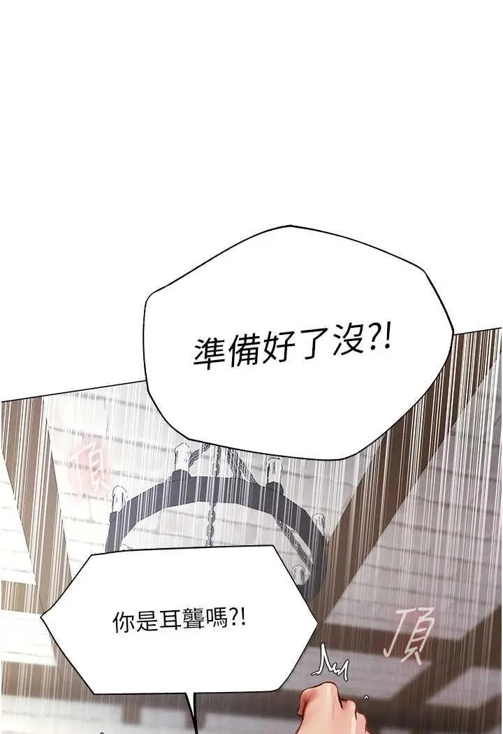 漫画《异界猎妻人》第41话第54张图