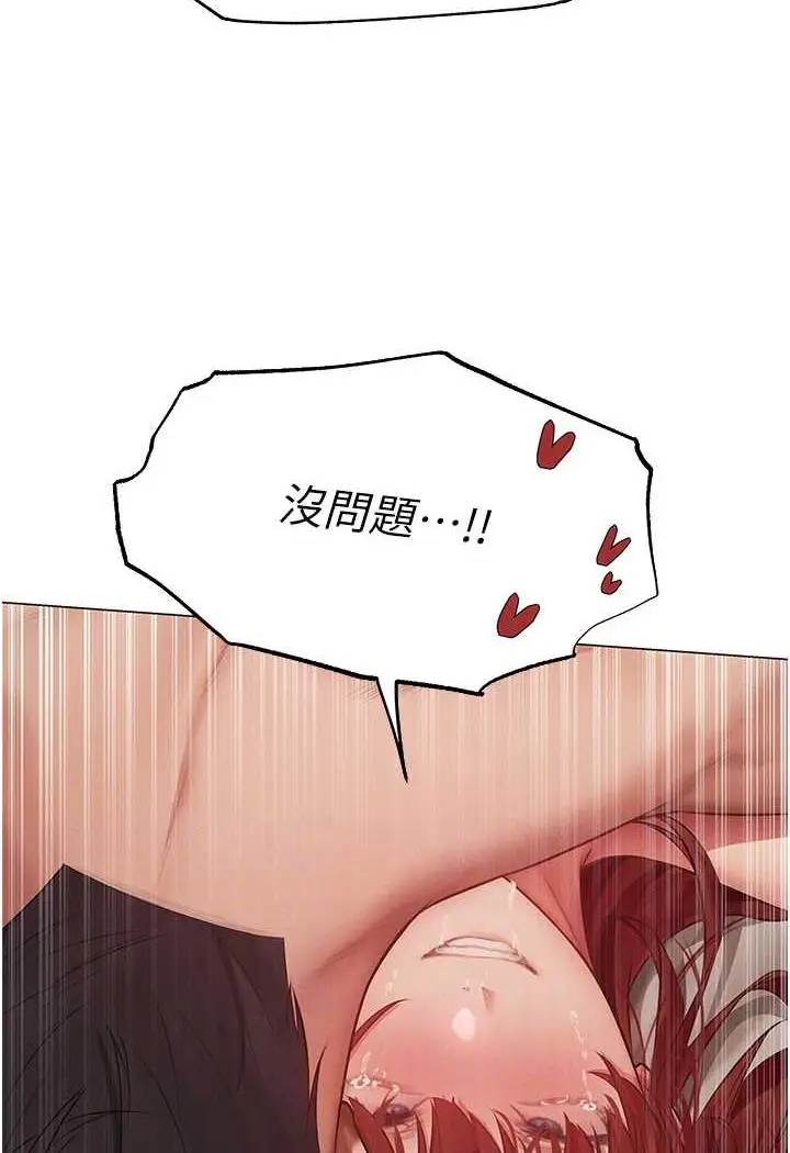 漫画《异界猎妻人》第41话第56张图