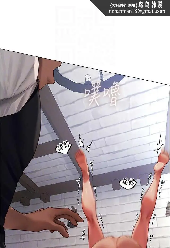 漫画《异界猎妻人》第41话第58张图