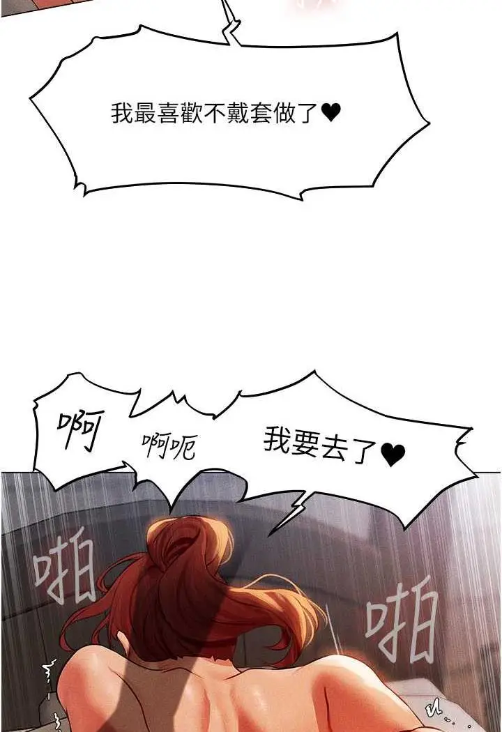 漫画《异界猎妻人》第41话第6张图