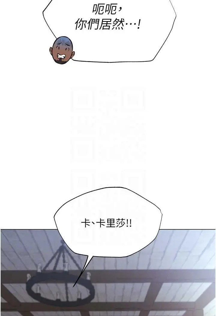 漫画《异界猎妻人》第41话第61张图