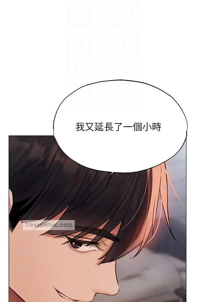 漫画《异界猎妻人》第41话第63张图