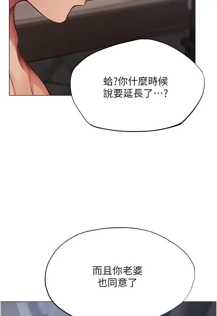漫画《异界猎妻人》第41话第64张图