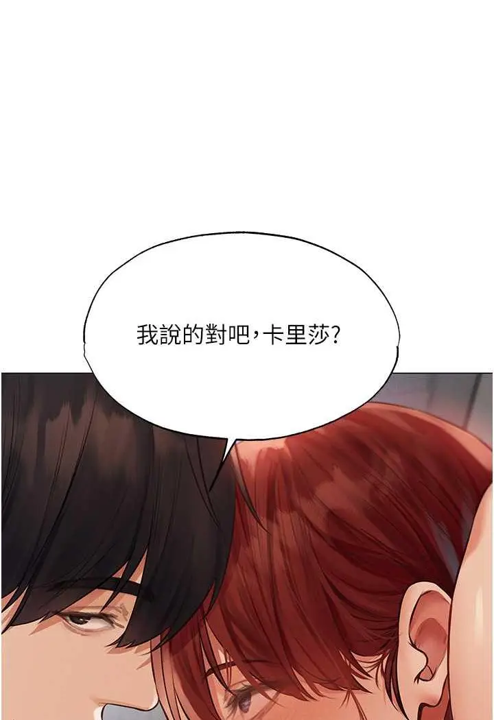 漫画《异界猎妻人》第41话第66张图