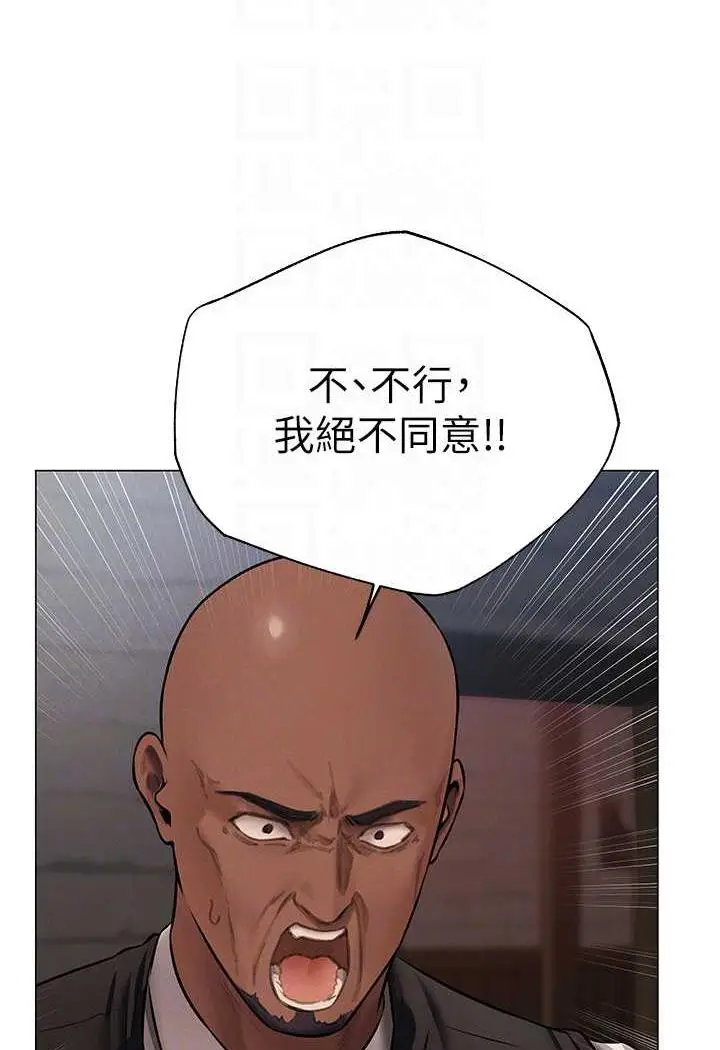 漫画《异界猎妻人》第41话第68张图