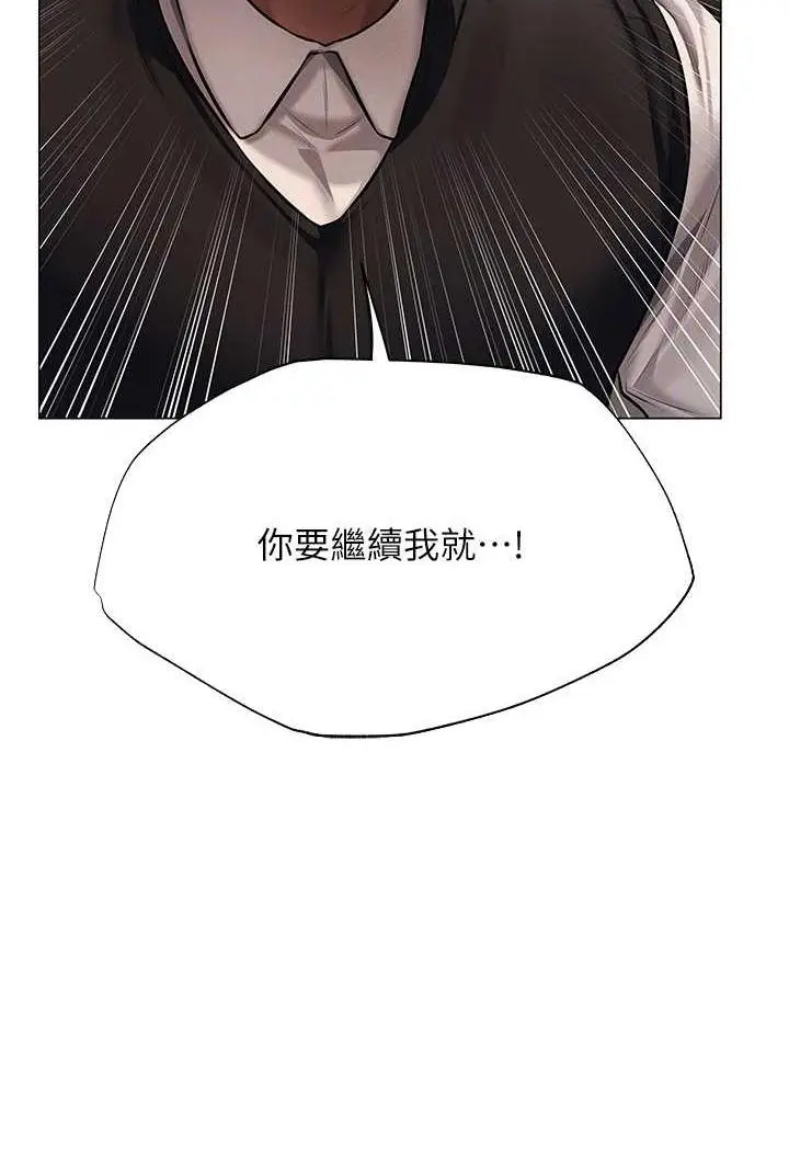 漫画《异界猎妻人》第41话第69张图