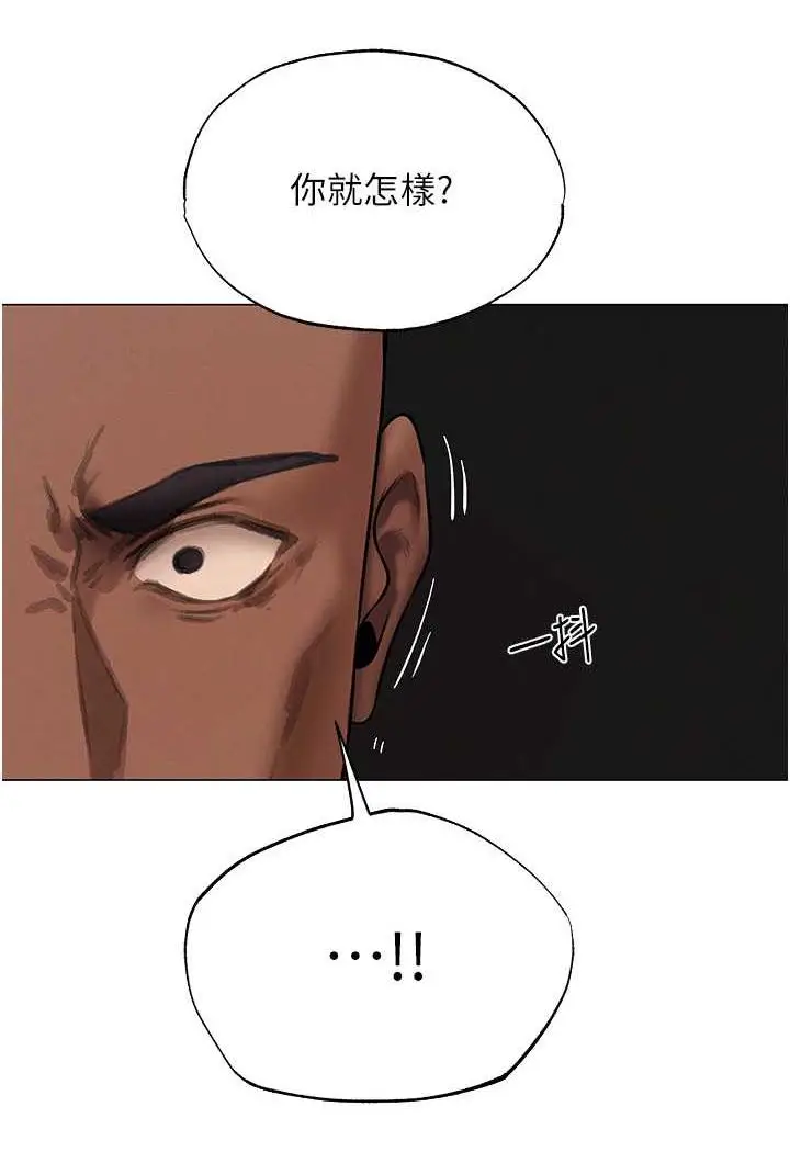 漫画《异界猎妻人》第41话第70张图