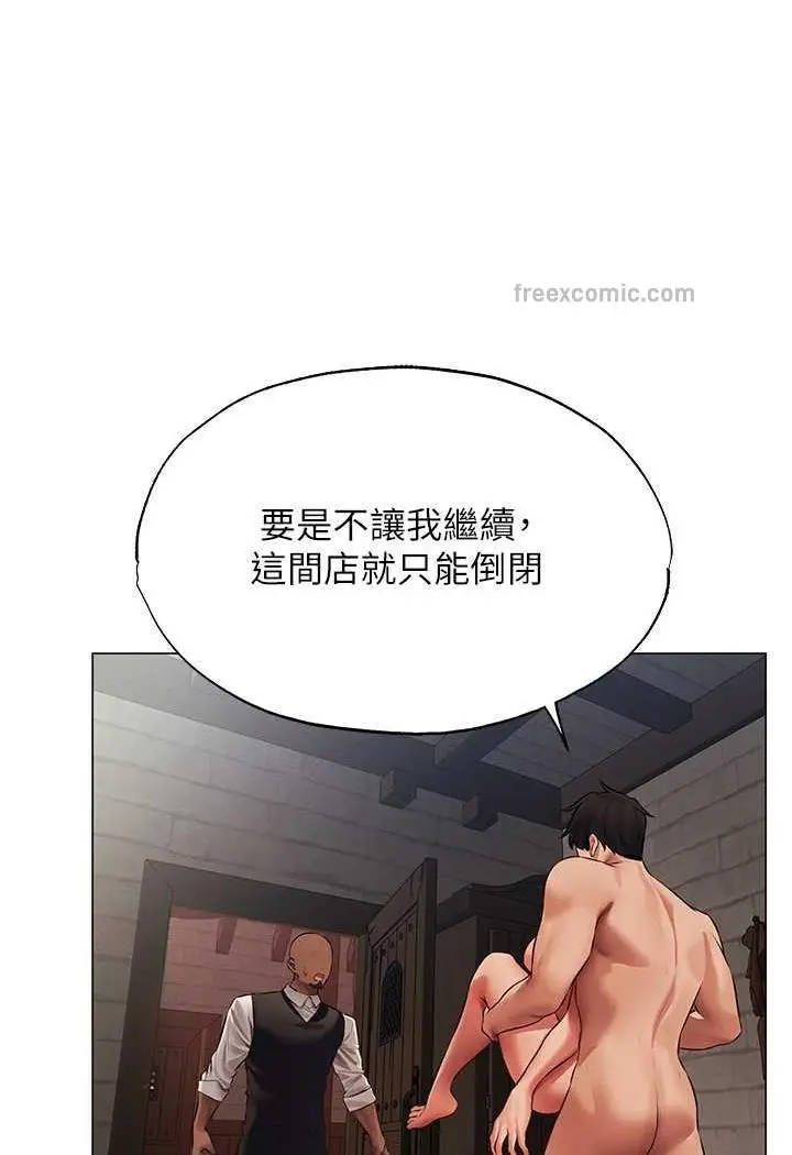 漫画《异界猎妻人》第41话第71张图