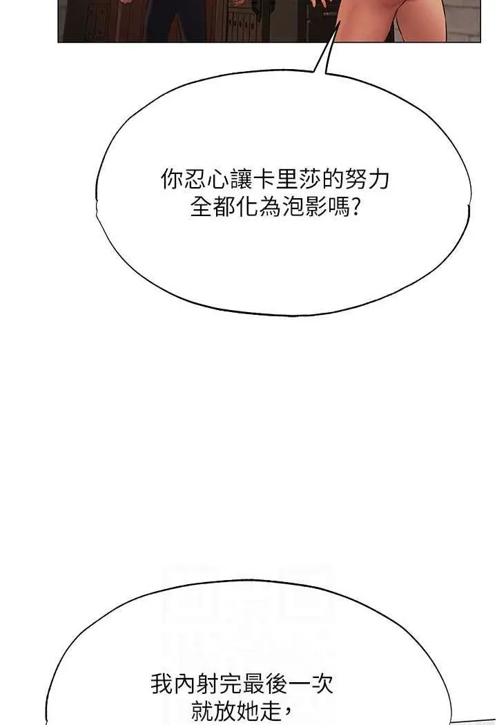 漫画《异界猎妻人》第41话第72张图