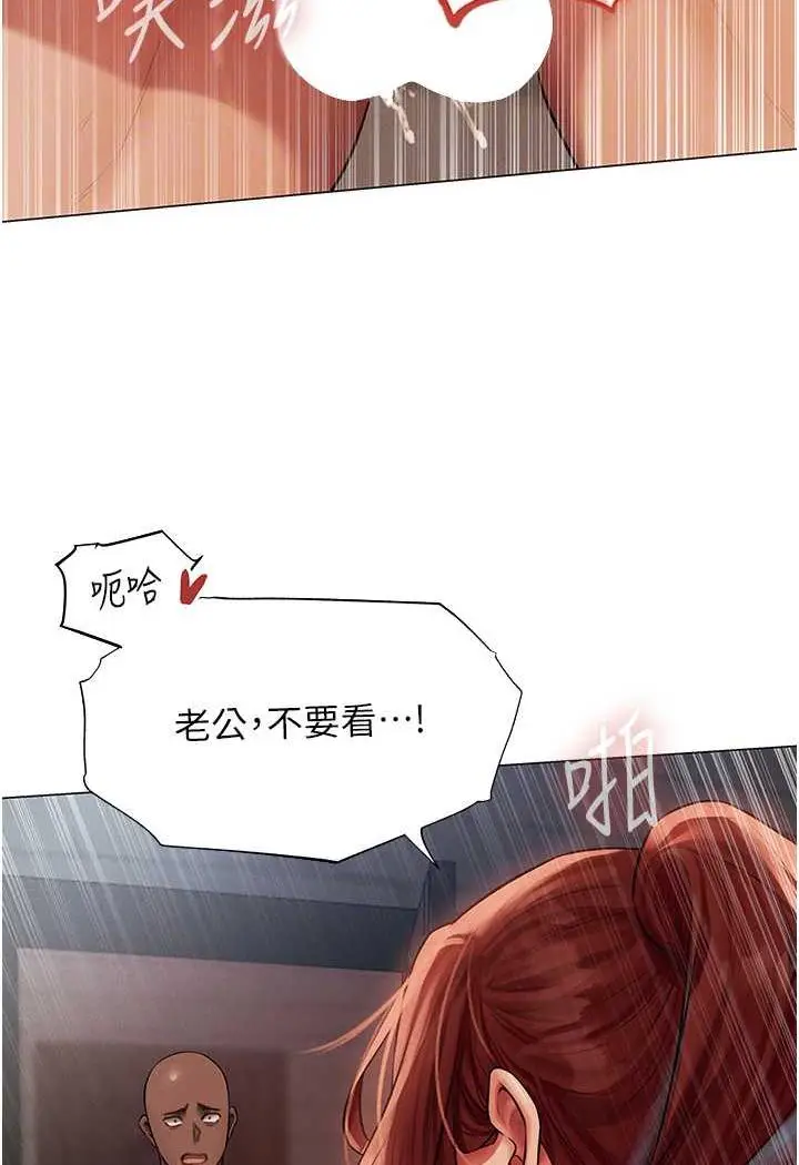漫画《异界猎妻人》第41话第75张图
