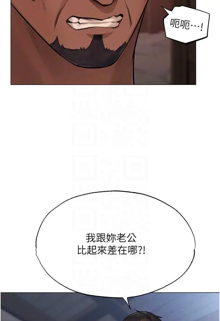 漫画《异界猎妻人》第41话第78张图