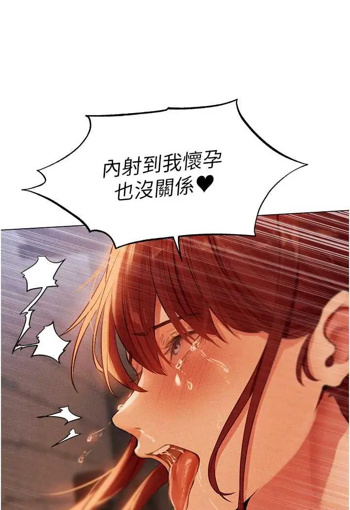 漫画《异界猎妻人》第41话第8张图