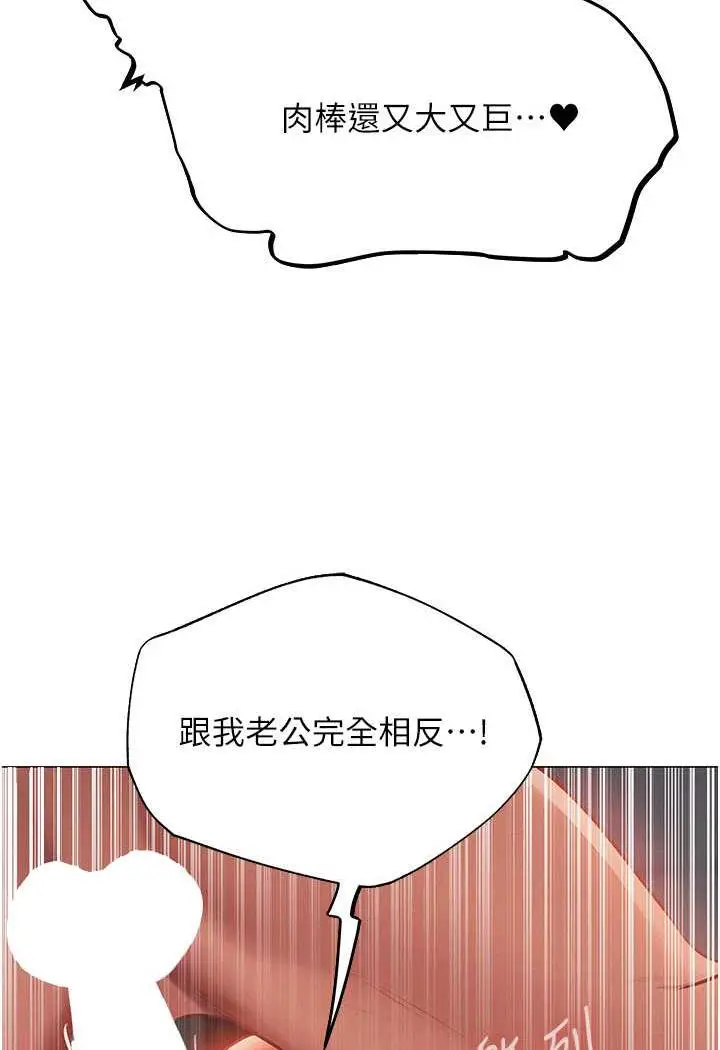 漫画《异界猎妻人》第41话第80张图